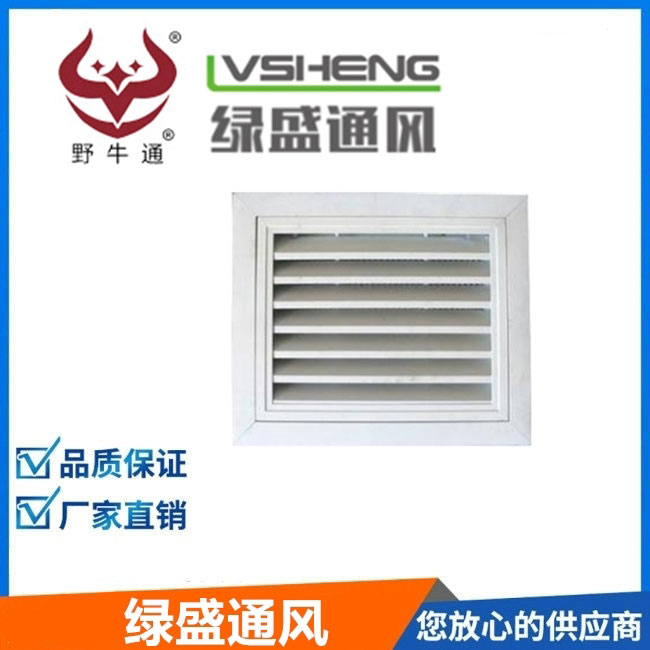 可開(kāi)式側(cè)壁格柵式門絞式風(fēng)口